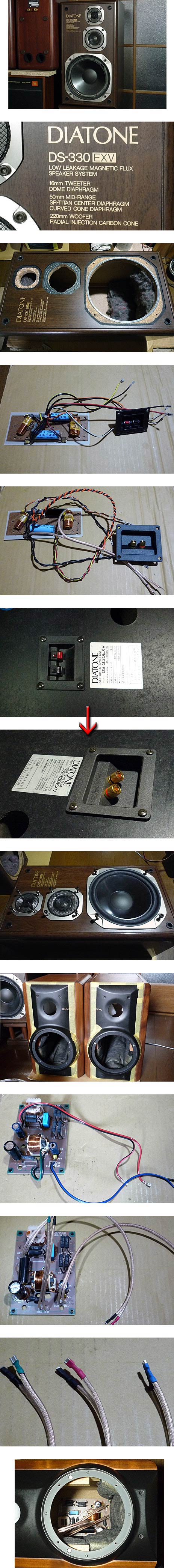 DIATONE DS-330EXV スペシャルチューン!!!