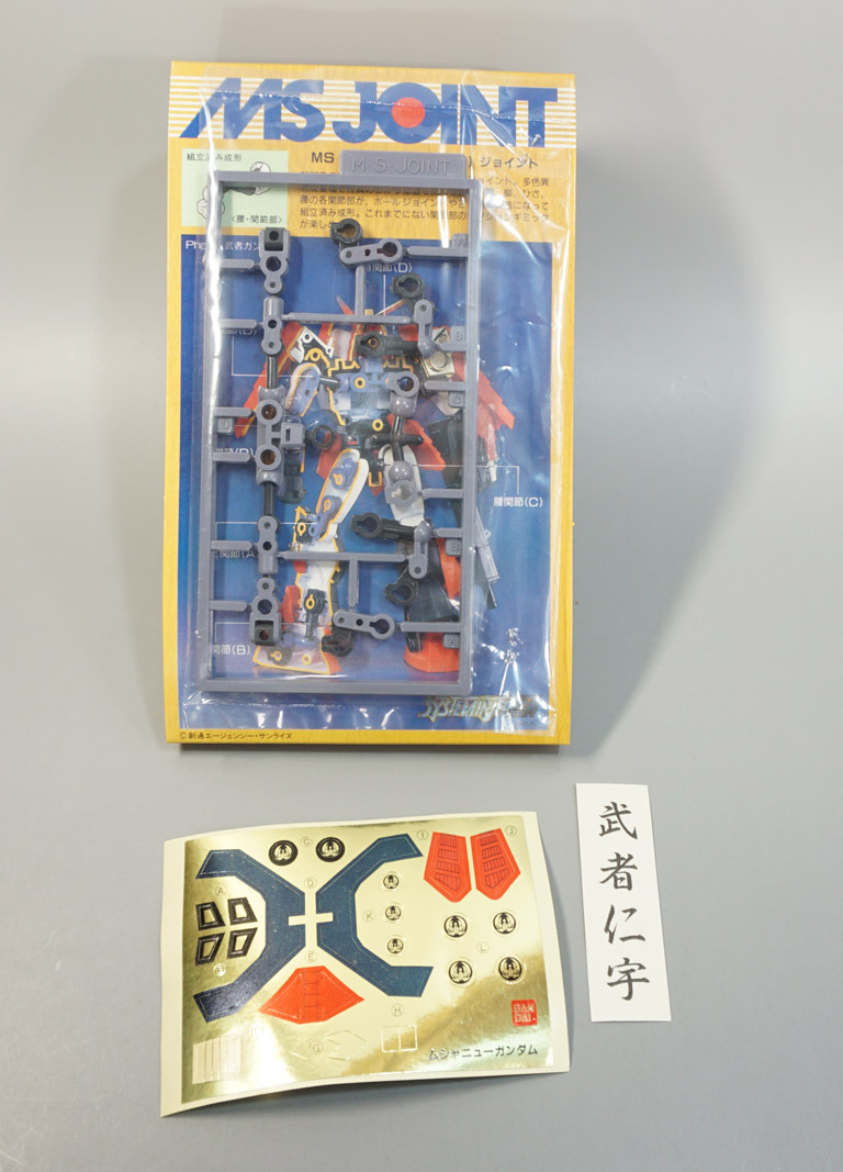 モビルスーツ戦国伝 一 武者頑駄無: SD模型史のスキマ