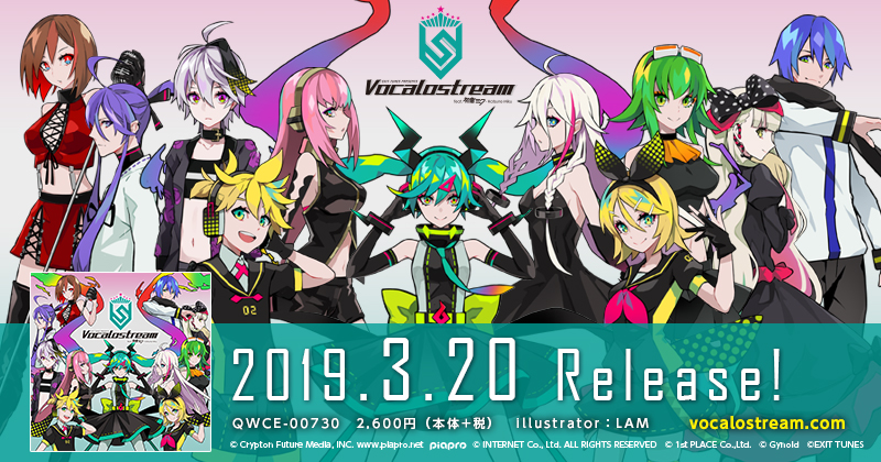 EXIT TUNES PRESENTS Vocalostream feat.初音ミク