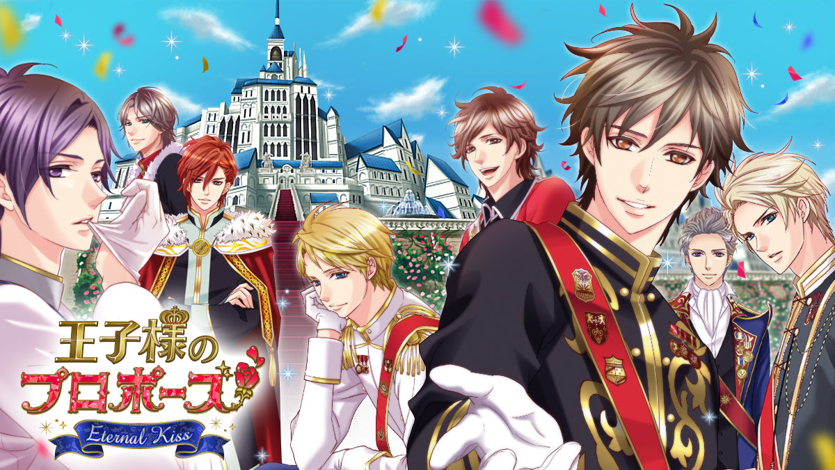 王子様のプロポーズ シリーズ – ボルSHOP公式オンライン