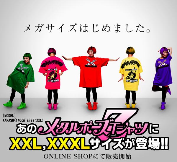メタルポーズTシャツZ”メガサイズが通販新登場＆ONLINE SHOPリニューアル！