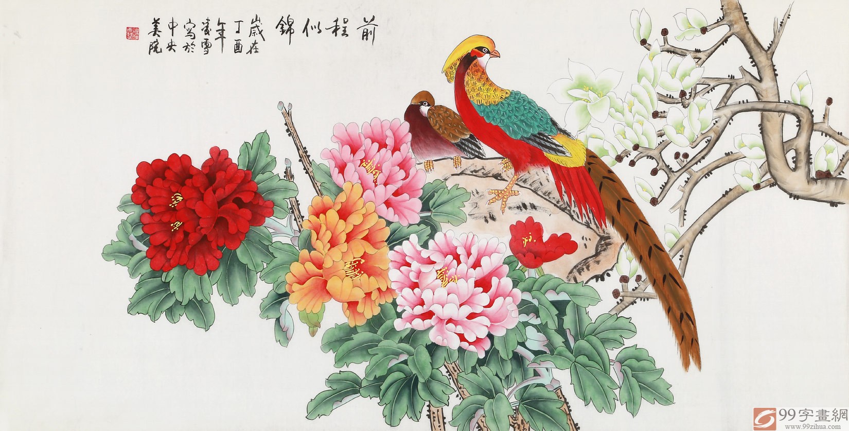 凌雪四尺工笔花鸟吉祥国画《前程似锦》 - 牡丹画- 99字画网