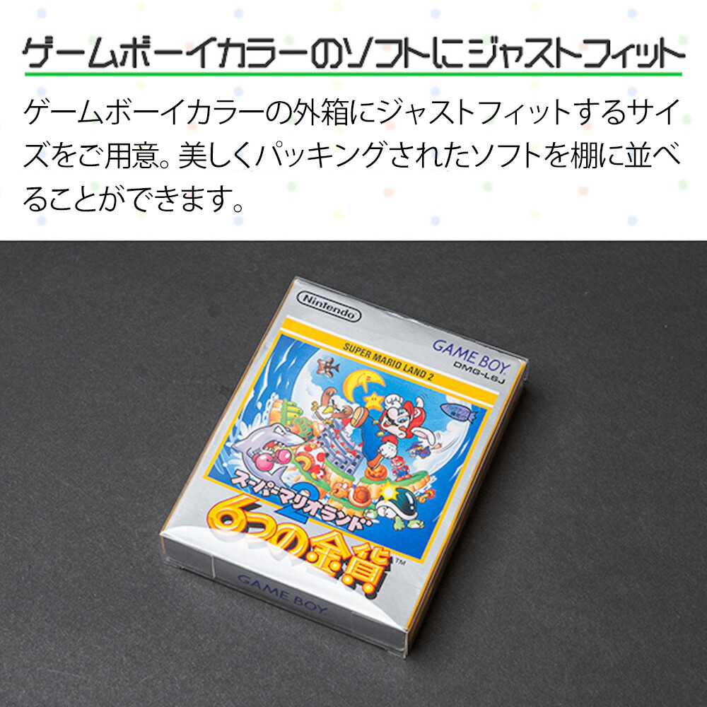 送料無料】ゲームボーイカラー用保護クリアケース 100個（5個入り×20
