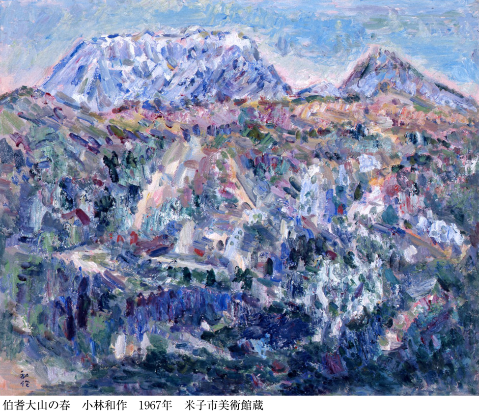 小林和作 油絵 「越中の山の春」 4号 雪解け 額付き 23.10.29ー7 小林