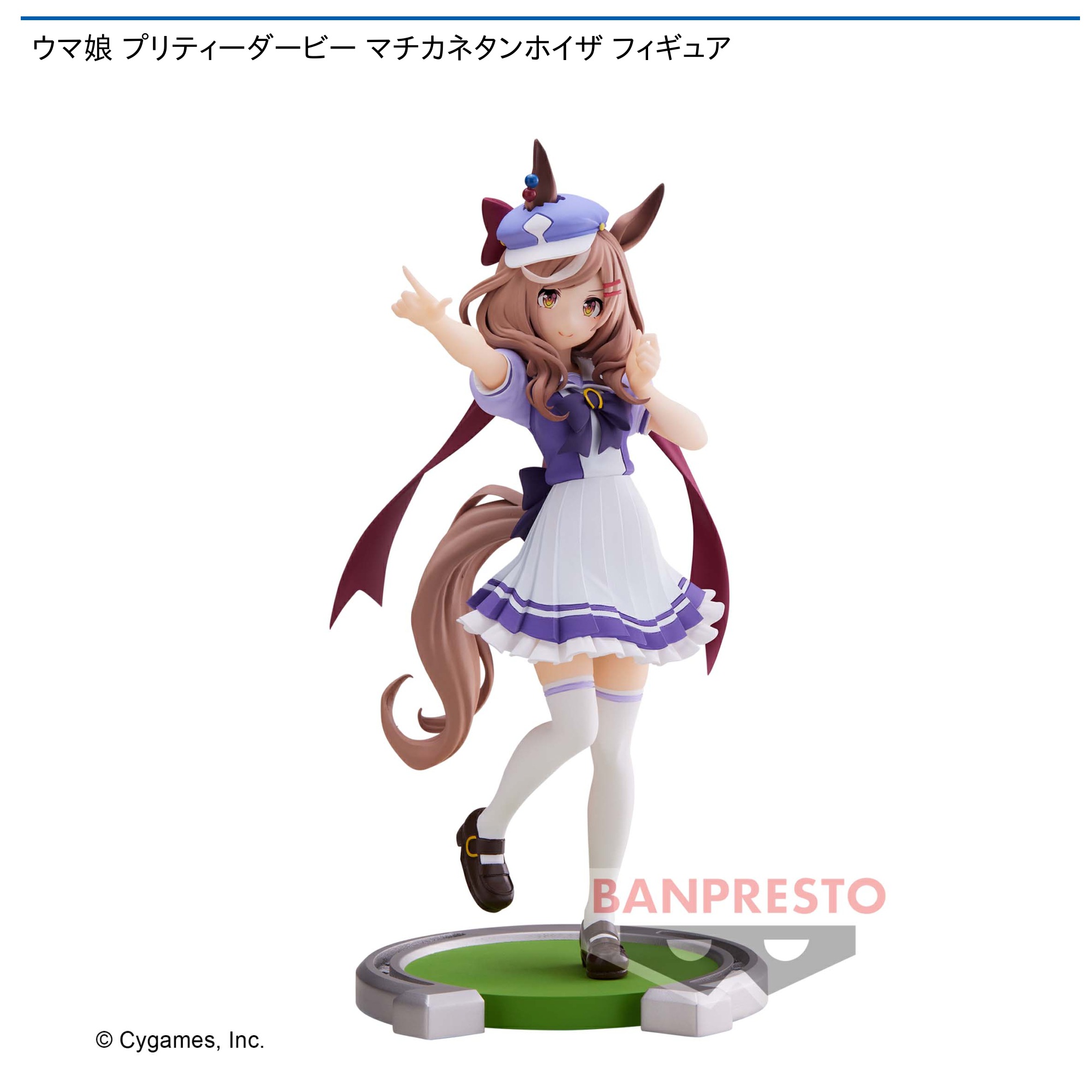 ウマ娘 プリティーダービー マチカネタンホイザ フィギュア｜タイトー