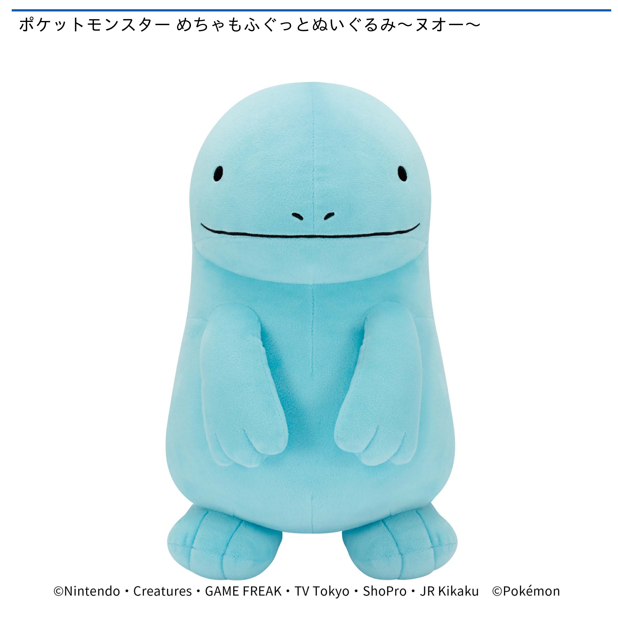 ポケットモンスター めちゃもふぐっとぬいぐるみ～ヌオー～｜タイトー