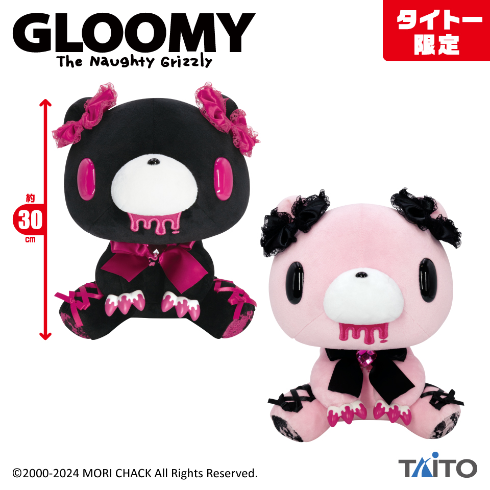 厳選対応] 紐グルーミー(ひとくちサイズ) 9体 厳選対応] 紐グルーミー