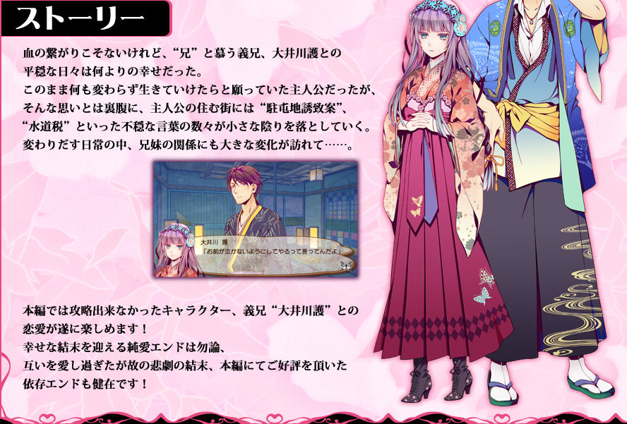 月影の鎖 -狂爛モラトリアム-