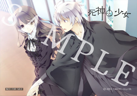 死神と少女 -Nintendo Switch版 特設ページ-