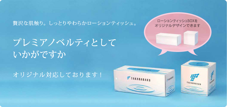 世界一高価な「十二単ティッシュ」とは？ | オリジナルボックス