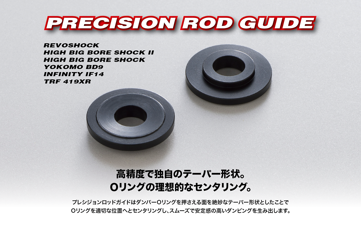 REVOSHOCK Ⅱ【AXON】アクソン ラジコンパーツ