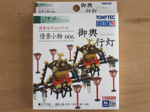 41．トミーテックの情景小物、露店、祭りの人々購入！ : 45×80
