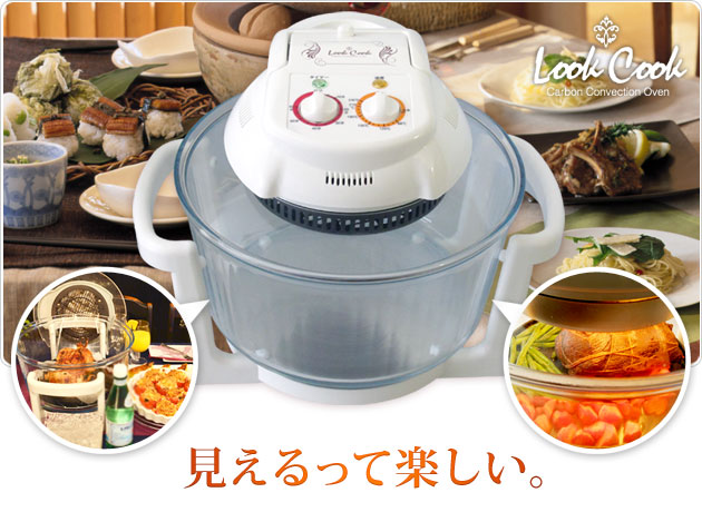 LookCook（ル・クック） / カーボンコンベクションオーブン｜厨房