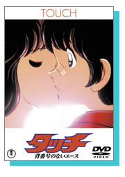 タッチ TVシリーズ Blu-ray BOX