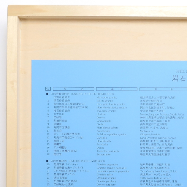 岩石標本100種｜化石販売・鉱物販売の東京サイエンス