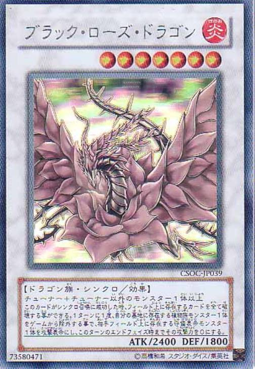 ム*き様 【極美品】ブラックローズドラゴン ホロ PSA9 遊戯王 ブラック