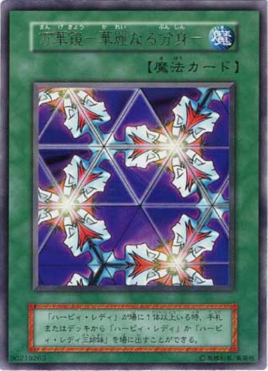 ARS10／万華鏡 華麗なる分身 ウルトラレア ARS鑑定品 【公式通販】