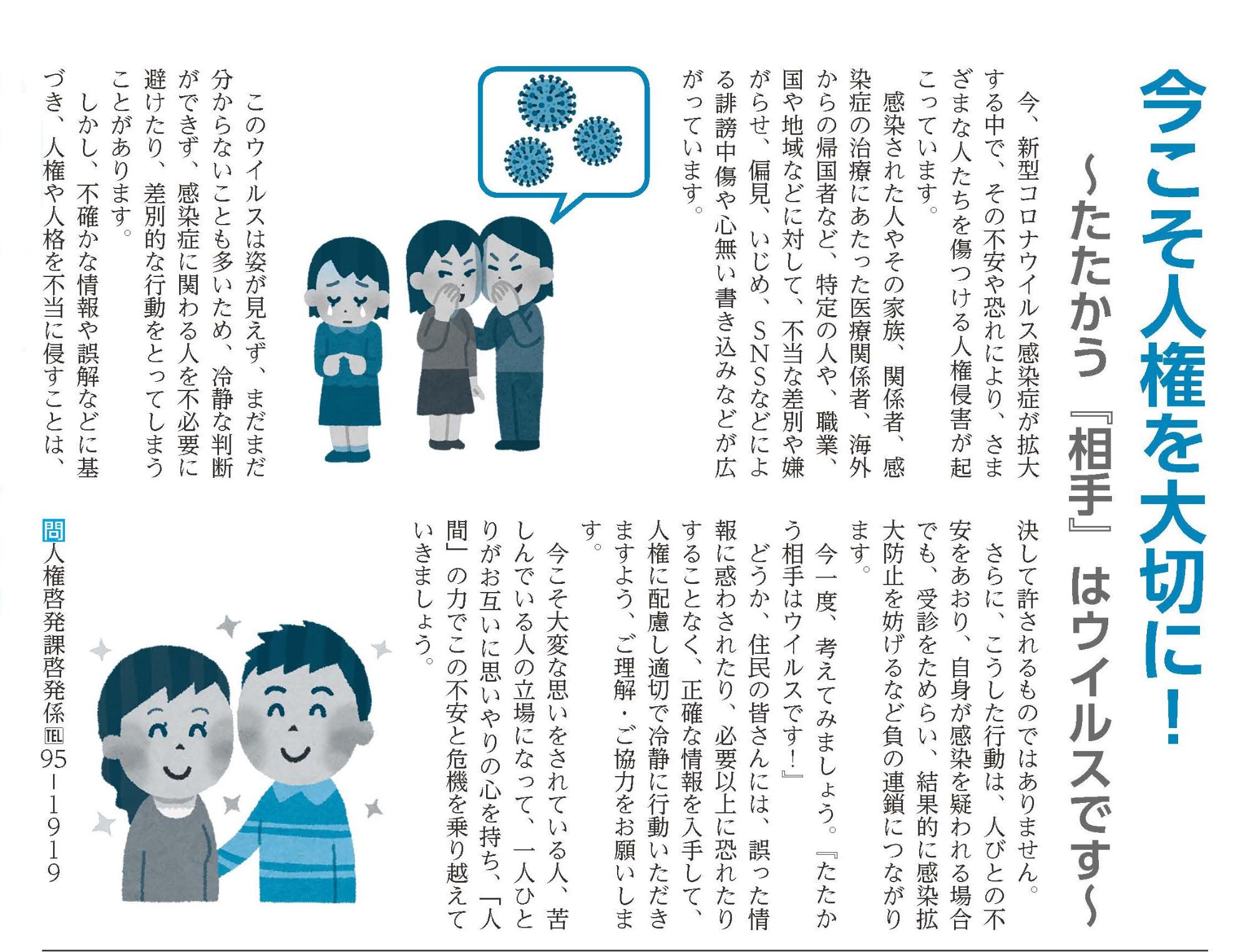 人権差別平和 全国同和人権促進会 人権差別平和 全国同和人権促進会