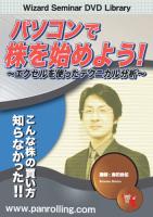 Pan; 自動売買ロボット作成マニュアル エクセルで理想のシステムトレード