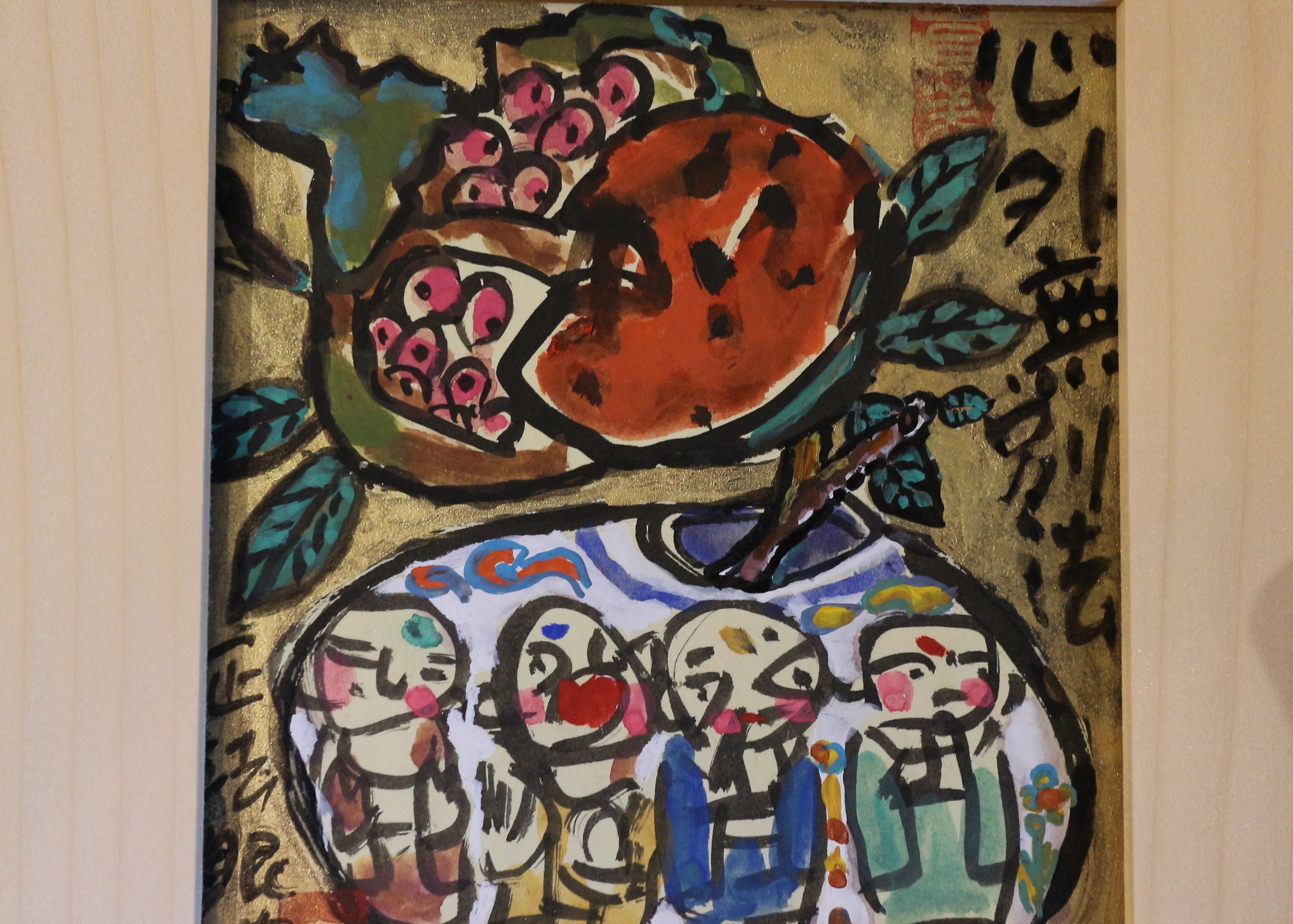 佐藤継雄 作品 - つぐをギャラリー