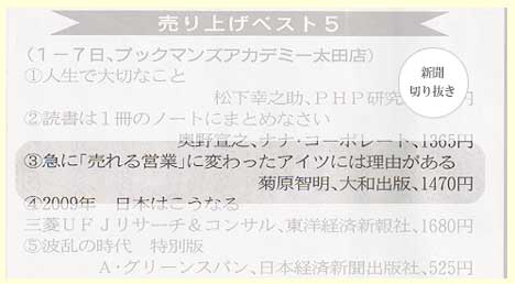 営業マン必読！ 菊原智明 著書一覧