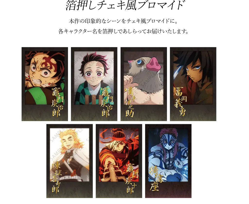 鬼滅の刃 DINING 無限列車編 B2原画ポスター 冨岡義勇 「好き」 鬼滅の