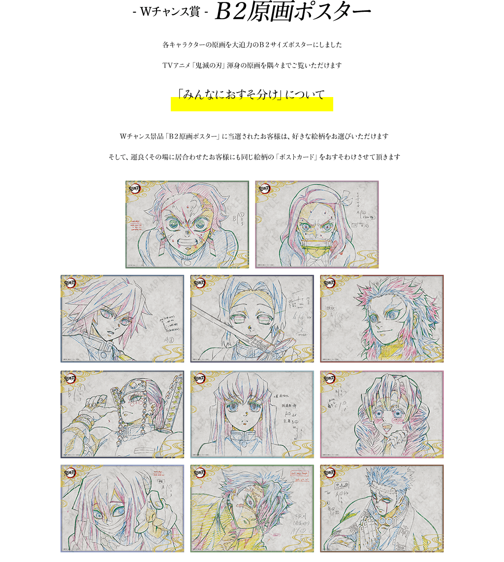 TVアニメ「鬼滅の刃」コラボダイニング