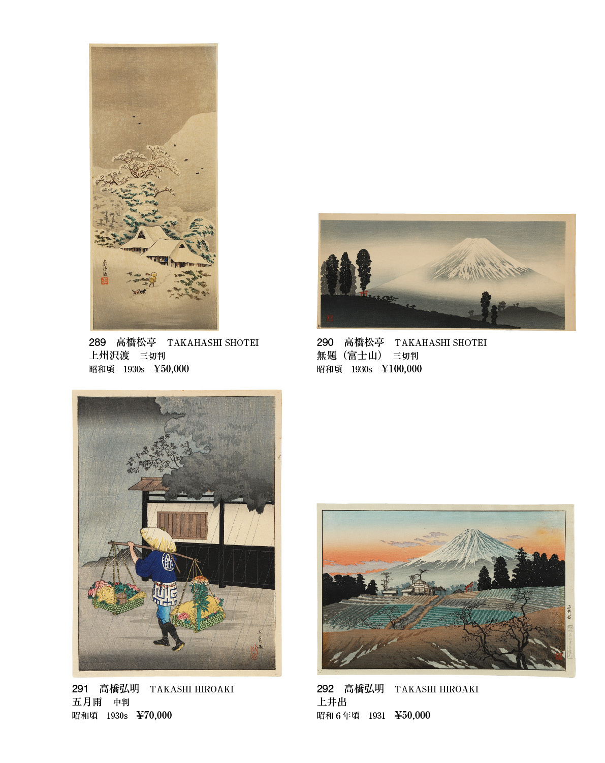 浮世絵オークション