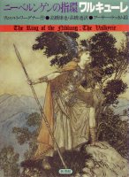 アーサー・ラッカム