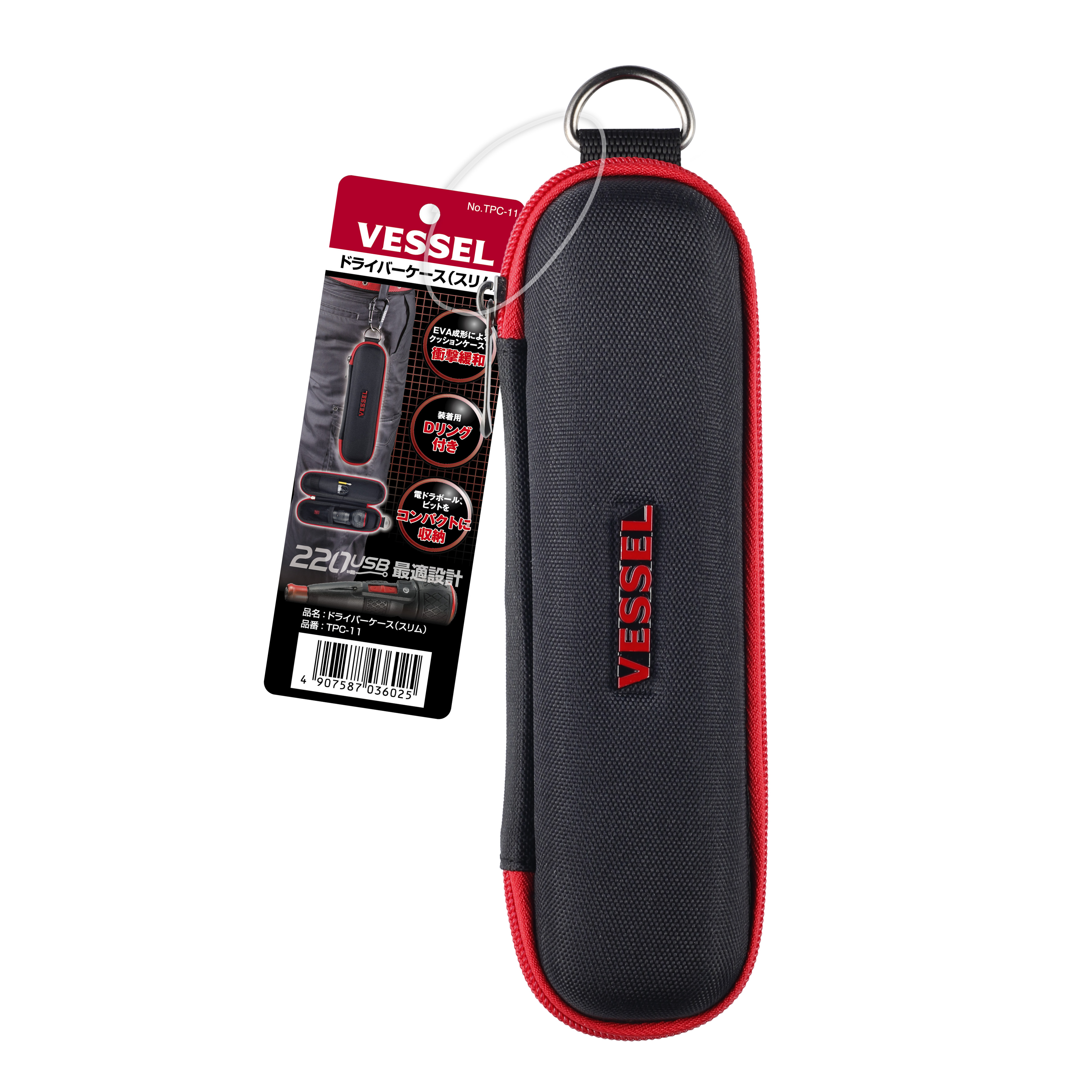 ドライバーケース（スリム） No.TPC-11 | 製品情報 | 株式会社ベッセル