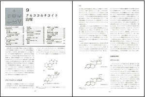 NEW LLL PUBLISHER 【世界動物病院協会】