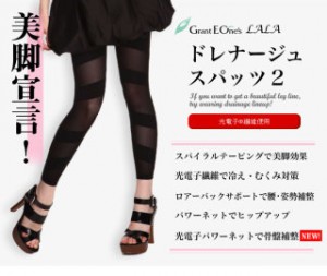 足痩せに効果大！！TVでも紹介された魔法のスパッツ | 川中島店(長野