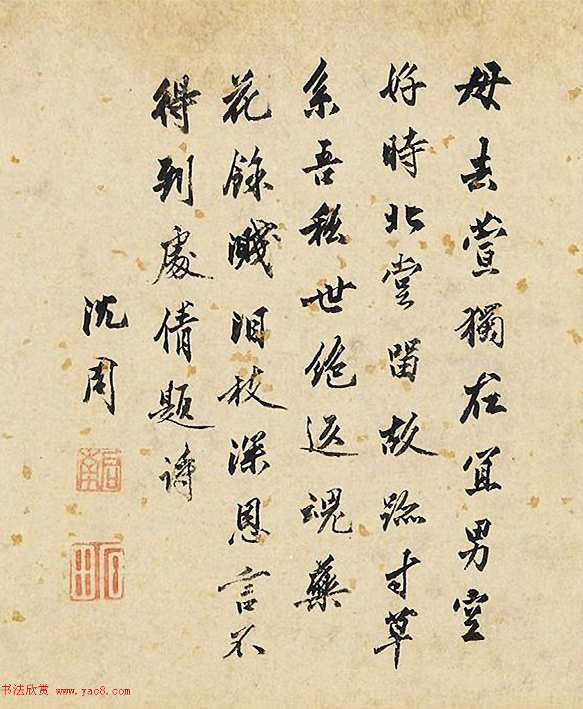 Mydoso公式アカウント05】沈粲 草書古詩/ 宋克 公讌詩 セット Mydoso