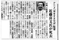 さようなら、近藤喜文さん