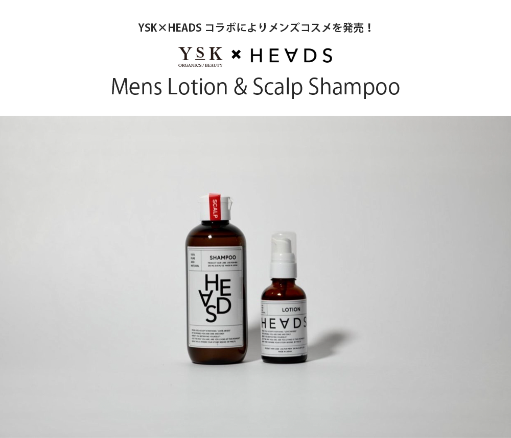 ワイエスアンドコー スキンケア 3点セット YOSHINKO ワイエスアンド