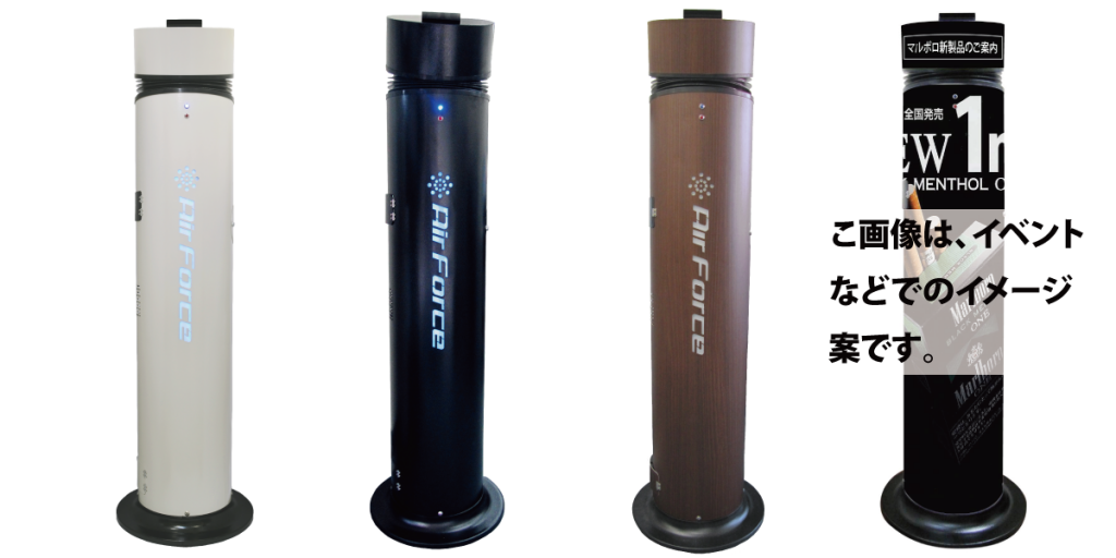 ドライミスト噴霧機【エアフォース】 – ZIPANG Energy