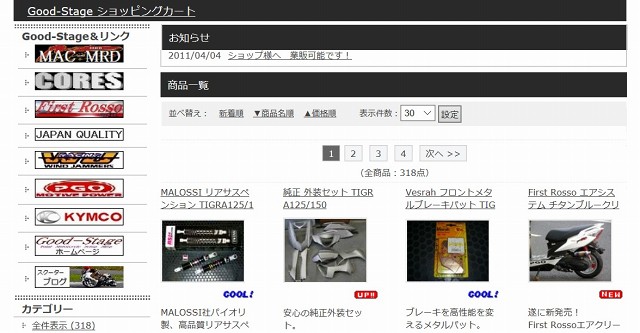 good-stage グッドステージ goodstage バイク屋 バイクショップ