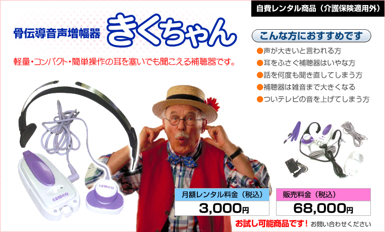 ゴロちゃんのイチオシ商品 | 介護用品、住宅改修のことなら介護