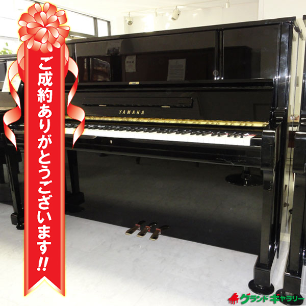 中古ピアノ ヤマハ(YAMAHA UX1) 新鮮で魅力のある音を生み出すUX