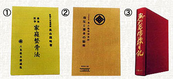 八光流柔術公式サイト | 入門案内