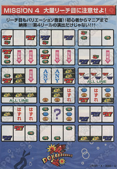 名機列伝『マリーンバトル』 HAPPPY☆SLOT ハッピー☆スロット公式