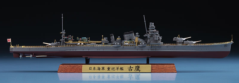 限定 日本海軍 重巡 古鷹＋衣笠 フルハルSP 未組立2隻. Ln458 限定