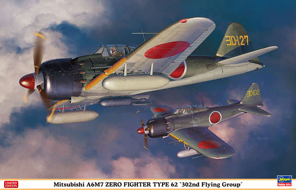 三菱 A6M7 零式艦上戦闘機 62型 “第302航空隊” | 株式会社 ハセガワ