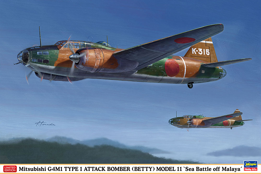 三菱 G4M1 一式陸上攻撃機 11型 “マレー沖海戦” | 株式会社 ハセガワ