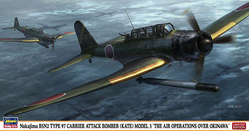 中島 B5N2 九七式三号艦上攻撃機 “沖縄航空作戦” | 株式会社 ハセガワ