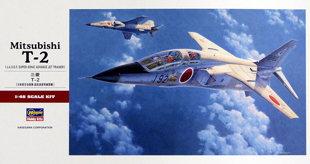 三菱 T-2 | 株式会社 ハセガワ