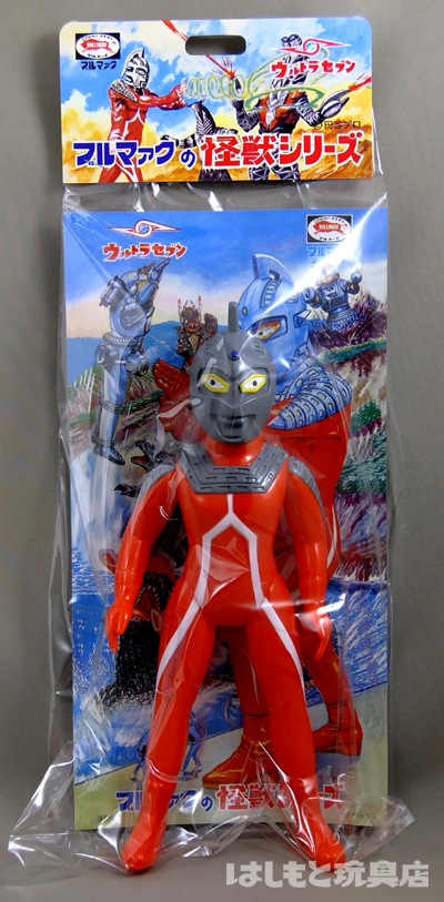 ブルマァク／大ウルトラセブン | 新潟の大人も子供も楽しめるおもちゃ