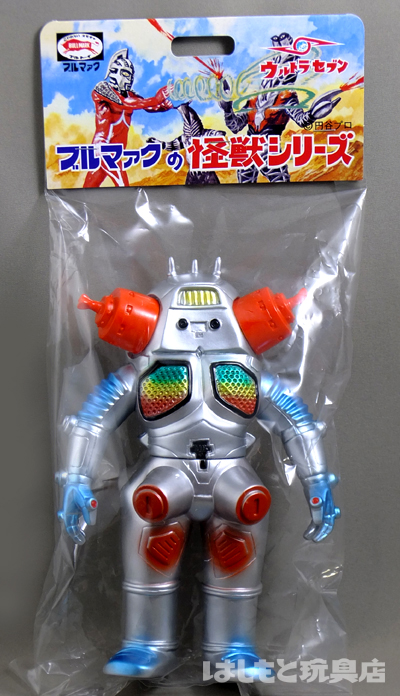 ブルマァク／キングジョー（シルバー） | 新潟の大人も子供も楽しめる