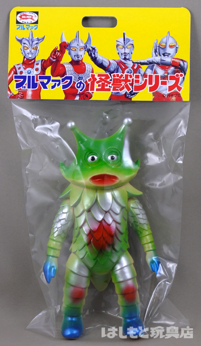 ブルマァク／ギロ星獣（一期版）再生産 | 新潟の大人も子供も楽しめる