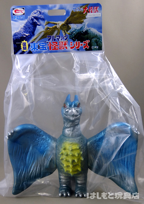 ブルマァク／ラドン | 新潟の大人も子供も楽しめるおもちゃ屋 はしもと